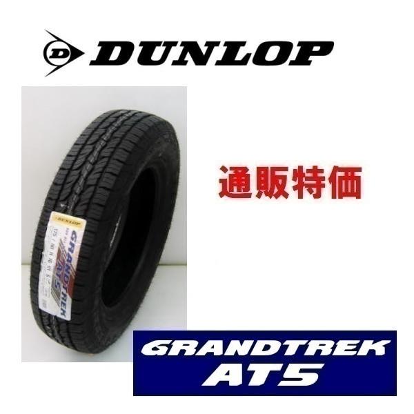 225/80R15 105S@_bv  OhbN@GRANDTREK AT5 SUVp^Cy[J[񂹏izCYhubN^[
