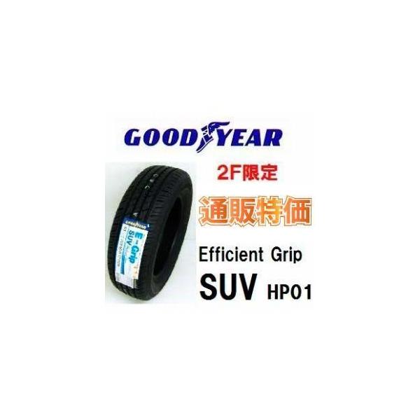 195/80R15 96H E-Grip SUV HP01 ObhC[y[J[񂹏iz