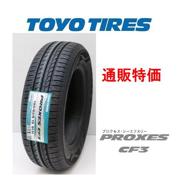 PROXES 185/60R16 86H トーヨー プロクセス CF3 低燃費コンフォート