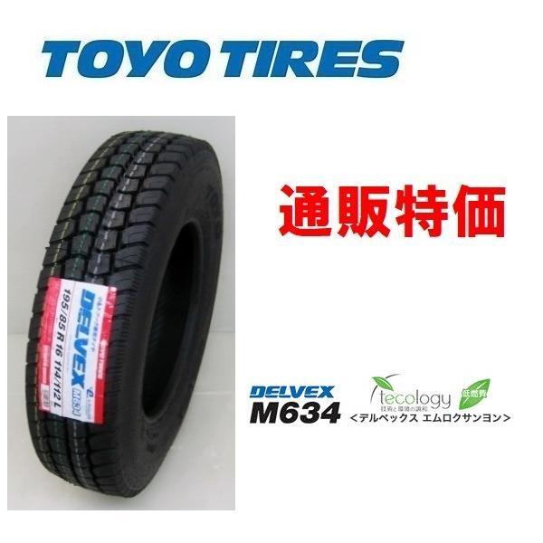 DELVEX 6本セット通常在庫あり205/75R16 113/111N TOYO M634 小型 