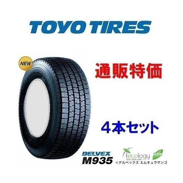 TOYO DELVEX M935 195/85R15 113/111N LT 15インチ ライトトラック用 スタッドレス 4本 21～22年製 キャンター等　(VTK068) TOYO DELVEX M935 195/85R15 113/111N LT 15インチ ライトトラック用