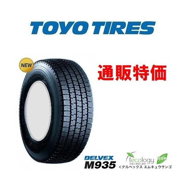 トラック用215/85R16スタッドレス6本セット DELVEX 6本セット215/85R16 120/118N TOYO M935 ライトトラック用