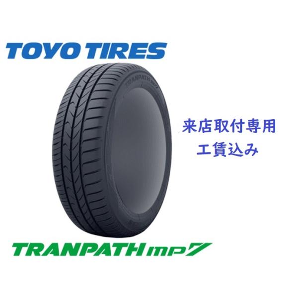 ☆215/60R16 95H トーヨー トランパス mp7 来店取付工賃込み ４本