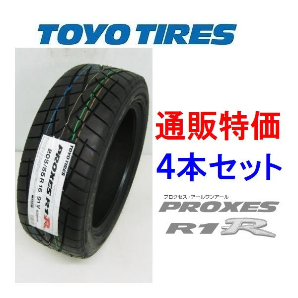 PROXES 235/45ZR17 94W トーヨー プロクセス R1R 4本セット【メーカー