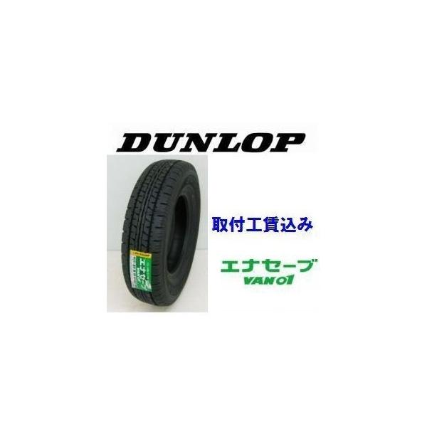 145/80R12 80/78N@_bv@GiZ[u VAN01  oE^gbNp^C@tH