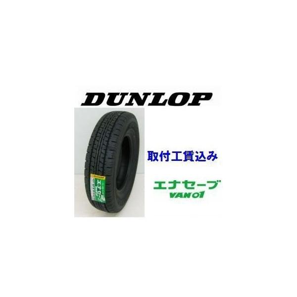 ��155/80R14 88/86N�@�_�����b�v�@�G�i�Z�[�u VAN01  �o���E���^�g���b�N�p�^�C���@��t�H����