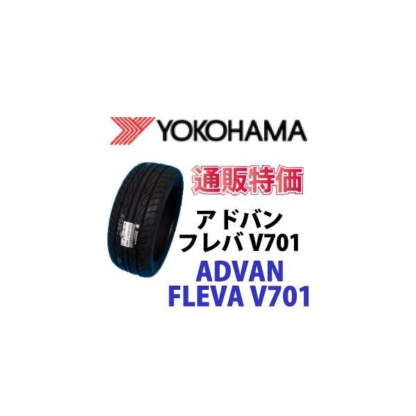 235/40R17 90W ���R�n�}�^�C�� �A�h�o�� �t���o V701�y���[�J�[���񂹏��i�z