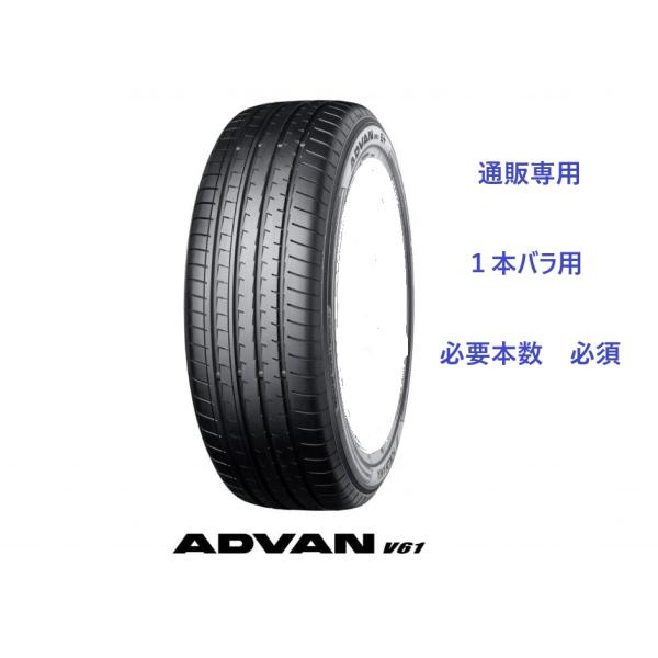 ADVAN 235/50R20 104W XL ヨコハマタイヤ アドバンV61 SUV専用 通販 1
