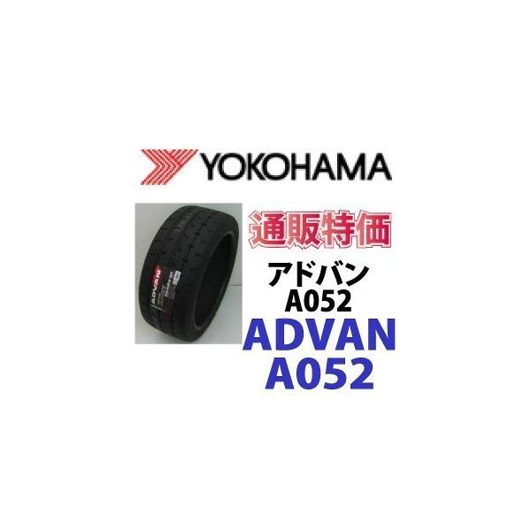 ヨコハマタイヤ（YOKOHAMA TIRE） 1本195/50R15 86V XL アドバン A052 