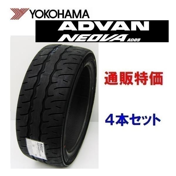 ADVAN 235/40R17 90W ヨコハマ アドバン NEOVA AD09 4本セット