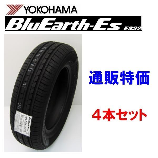 BluEarth ☆215/60R16 95H ヨコハマ ブルーアース BluEarth-Es ES32 4