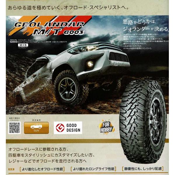 タイヤ・ホイール GEOLANDAR M/T G003 LT265/75R16 123/120Q Yokohama Geolandar M/T G003 LT265/75R16 123Q BW Mud Terrain