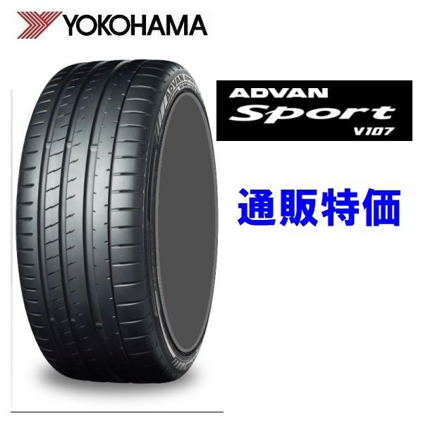 ♦︎ヨコハマタイヤ★225/45ZR 18 ★アドバン★スポーツV107 ４本‼️ carshop-nagano_yt-v107-225-45-18-1