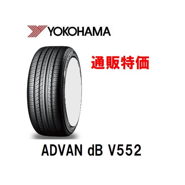 アドバンdb 225/40R19 93W XL ヨコハマタイヤ ADVAN dB V552