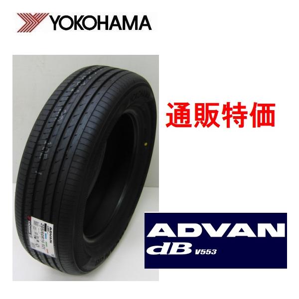 245/45R17.ヨコハマ　アドバン dB V553 C+,24年9.5分山 carshop-nagano_yt-v553-245-45-20-1