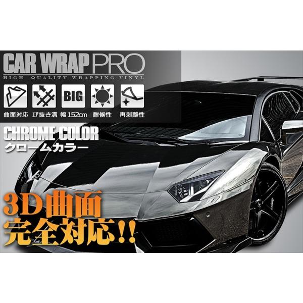 ラッピングシート メッキ クローム スキージー プライマー付 152 100cm 何mでも送料600円 Car Wrap Pro Buyee Buyee Japanese Proxy Service Buy From Japan Bot Online