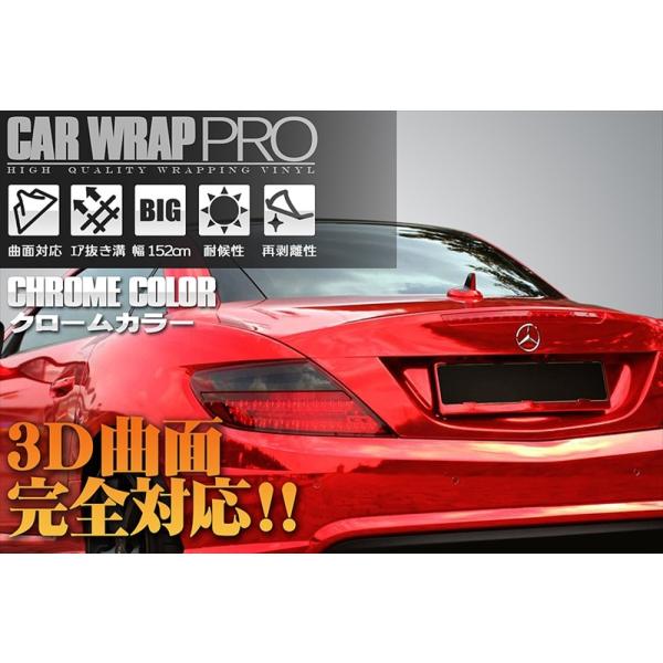 ラッピングシート メッキ クローム スキージー プライマー付 152 100cm 何mでも送料600円 Car Wrap Pro Buyee Buyee Japanese Proxy Service Buy From Japan Bot Online