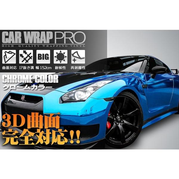 ラッピングシート メッキ クローム スキージー プライマー付 152 100cm 何mでも送料600円 Car Wrap Pro Buyee Buyee Japanese Proxy Service Buy From Japan Bot Online