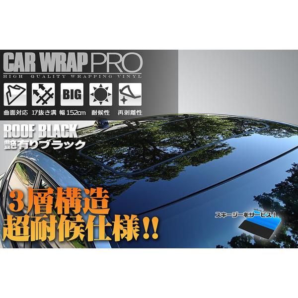 ラッピングシート ルーフ用 艶あり ブラック 高耐久 135cm 100cm 何mでも送料600円 Car Wrap Pro Buyee Buyee Japanese Proxy Service Buy From Japan Bot Online
