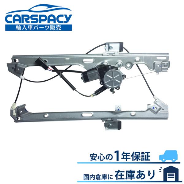 互換品 正規品 新品即納00-06 シボレー タホ ユーコン /XL サバーバン パワーウインドウ レギュレーター 前右 モーター付 1年保証