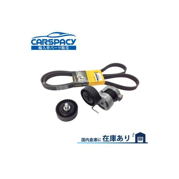 互換品 正規品 新品即納 BMW E87 116i 118i 120i E90 320i E91 ドライブ ファン ベルト テンショナー プーリー  E84 E85 11287524267 11281440378 6PK1870