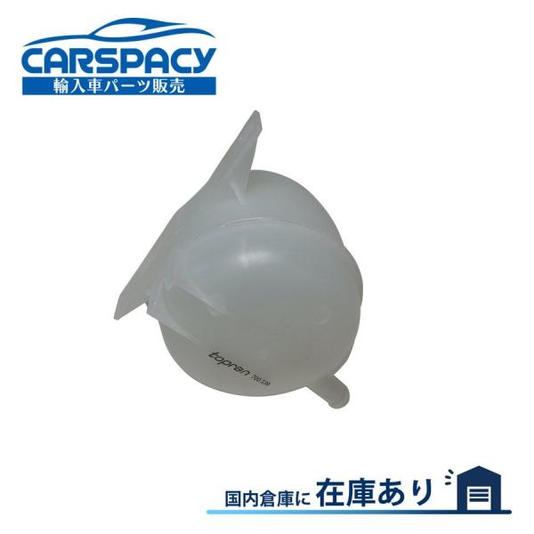 互換品 正規品 新品即納 ルノー カングー KC0 エキスパンションタンク 7701470460