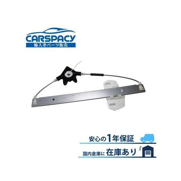 互換品 正規品 新品即納07-18 ジープ JK ラングラー パワーウインドウ レギュレーター リア左 1年保証