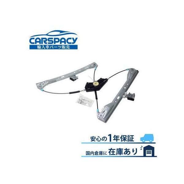 互換品 正規品 新品即納 2047202579 ベンツ W212 パワーウインドウ レギュレーター フロント右側 E250 E300 E350 E500 E63 AMG E220 E350 1年保証