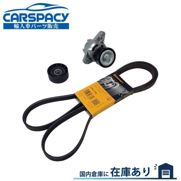互換品 正規品 新品即納 ルノー カングー KCK4M KC0S ファンベルト ドライブベルト ベルトテンショナー アイドラプーリー 6ヶ月保証