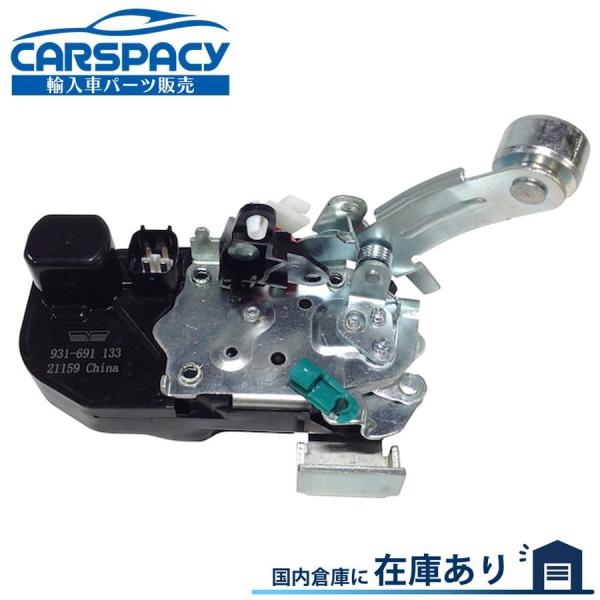 互換品 正規品 新品即納2003-2007 ジープ KJ チェロキー ドアロック アクチュエーター フロント右