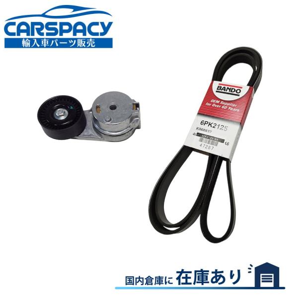 新品即納2006-2010 クライスラー 300C 2.7L ファンベルト ドライブベルト テンショナー 2点セット