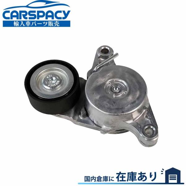 互換品 正規品 新品即納 11287823374 BMW MINI ミニ R61 クーパーD ベルトテンショナー 6ヶ月保証