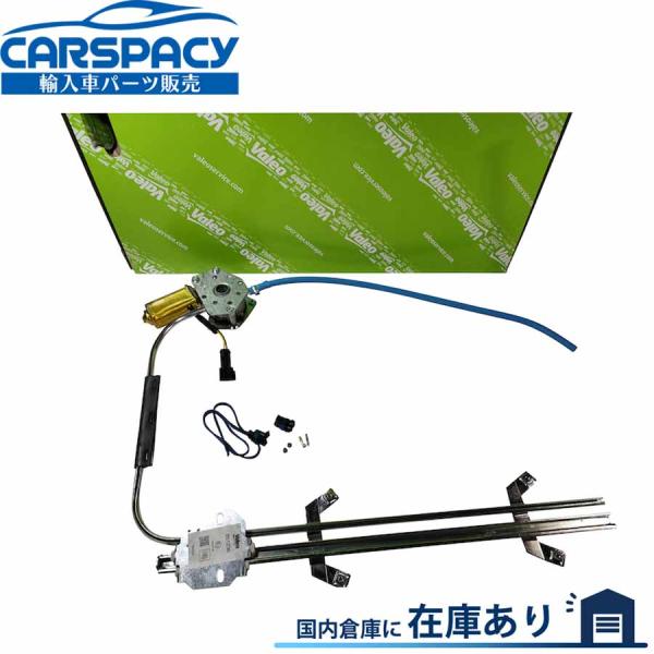 ベンツ126-560SEC-左ドアー販売―ガラスレギレターモーター付き販売 Mercedes-Benz（メルセデス・ベンツ） 互換品 正規品 新品即納VALEO製