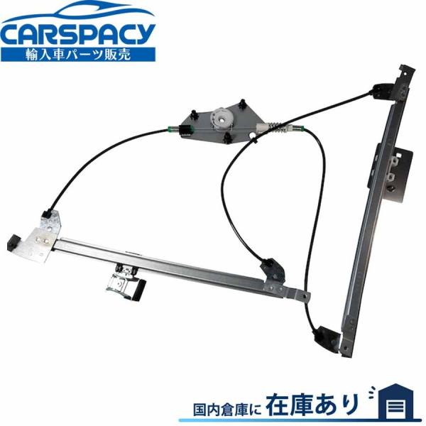 互換品 正規品 新品即納 1Q0837461E VW イオス 1F CAW BWA BUB パワーウインドウ レギュレーター フロント左 1Q0837461D 6ヶ月保証