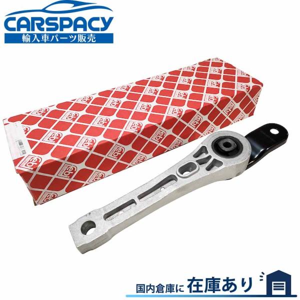 互換品 正規品 新品即納FEBI製 3C0199855A VW フォルクスワーゲン パサートCC CCZ CAW パサートヴァリアント B7 3C CDA エンジンマウント リア