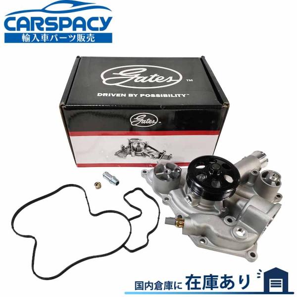 gates ゲイツ製　ウォーターポンプ チャレンジャー ダッジ（DODGE） 互換品 正規品 新品即納GATES製 2012-2022