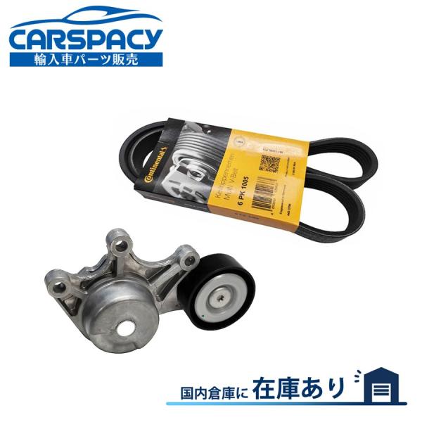 互換品 正規品 新品即納 11287594969 BMW F07 F10 F11 528i ファンベルト ベルトテンショナー 11287618848 6PK1005 6ヶ月保証