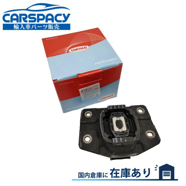 互換品 正規品 新品即納CORTECO製 1S0199555A フォルクスワーゲン アップ！ CHY ミッションマウント
