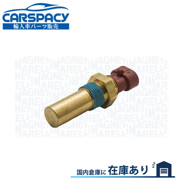 互換品 正規品 新品即納MAGNETI製 55236305 フィアット パンダ プント 500 アバルト 500 ミッションスピードセンサー