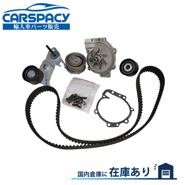 互換品 正規品 新品即納 31316579 31375848 ボルボ XC40 V40 XC90 D4 D5 タイミングベルト テンショナープーリー ウォーターポンプ KIT 6ヶ月保証