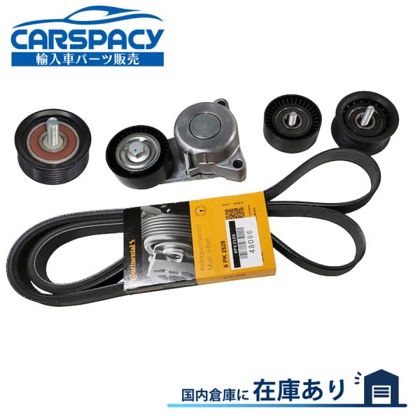 互換品 正規品 新品即納 2782000570 6PK2528 ベンツ W222 S500 S63 AMG 4-matic ファンベルト ベルトテンショナー アイドラプーリー 5点 6ヶ月保証
