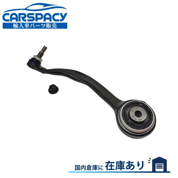 互換品 正規品 新品即納 31106893549 BMW X6 G06 X7 G07 ロアアーム コントロールアーム フロント左 1年保証