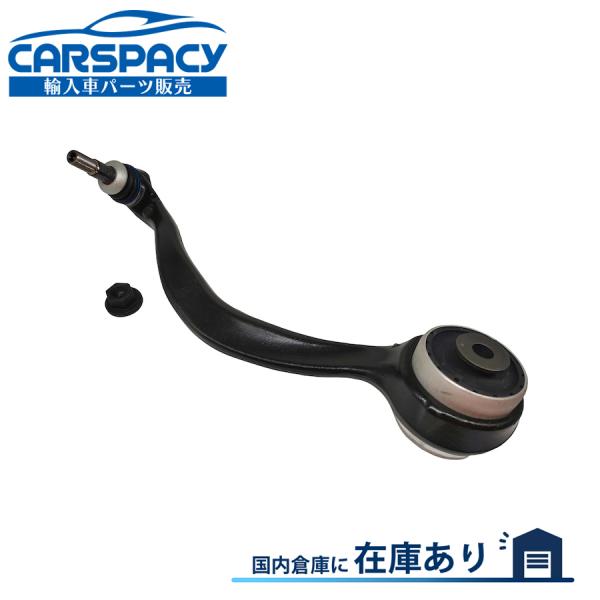 互換品 正規品 新品即納 31106893550 BMW X6 G06 X7 G07 ロアアーム コントロールアーム フロント右 1年保証