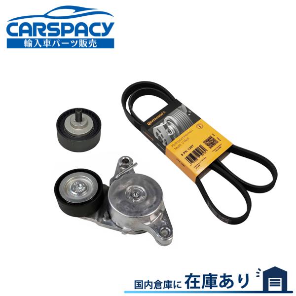 互換品 正規品 新品即納 11287823374 11288573417 BMW MINI ミニ R60 クーパーSD クーパーD ファンベルト ベルトテンショナー ガイドプーリー 6ヶ月保証