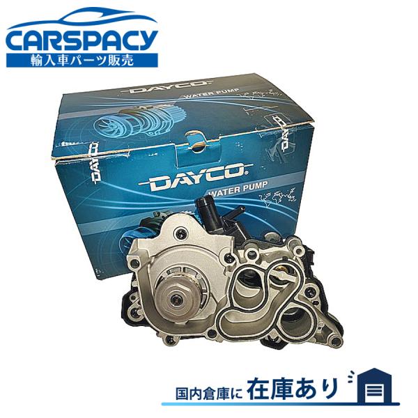 互換品 正規品 新品即納DAYCO製 04E121600P アウディ A1 8X A3 8V A4 B9 8W ウォーターポンプ CHZ CPT CZE CXS CVN Q3 8U CZD CHP