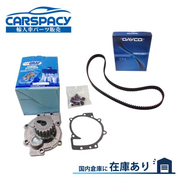 互換品 正規品 新品即納DAY ボルボ XC90 XC70 V70 V50 タイミングベルト ウォーターポンプ 8627484 9440383 272329 274338 30751700