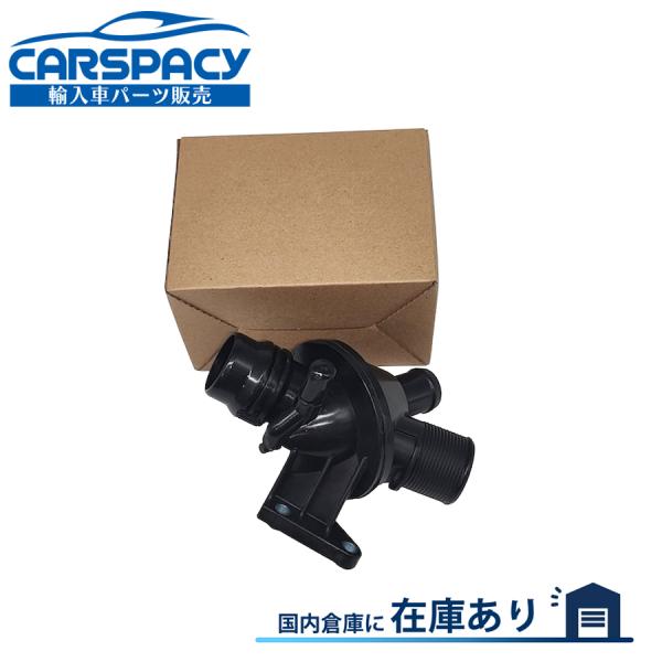 互換品 正規品 新品即納 11538635689 BMW F36 F32 420i 428i F10 F07 F11 528i サーモスタット