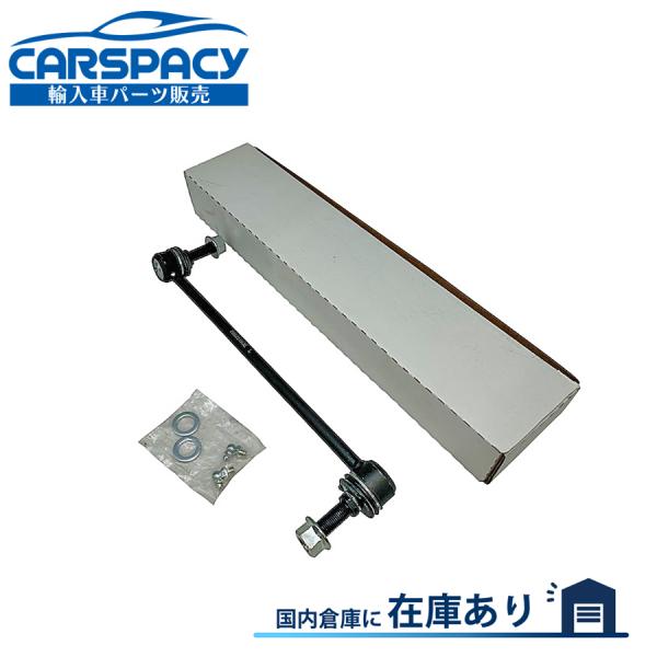 互換品 正規品 新品即納2011-2019 フォード エクスプローラー スタビリンク スタビライザー バーリンク フロント左