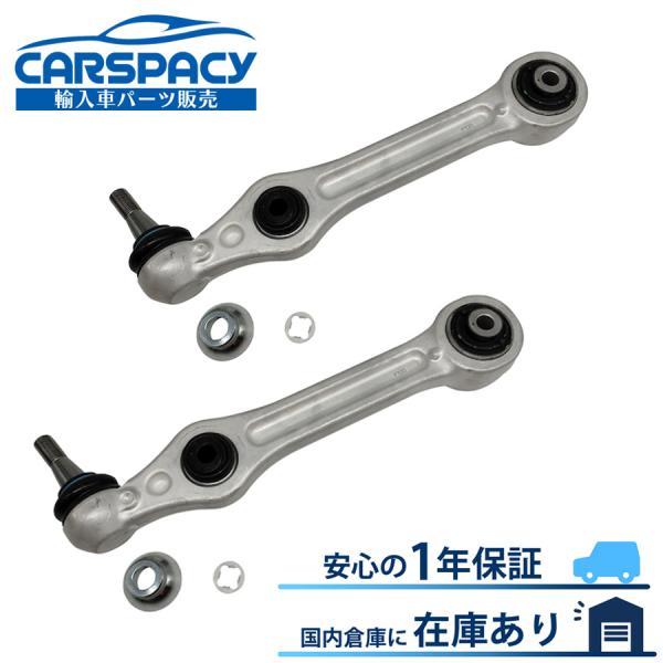 互換品 正規品 新品即納 2053304507 ベンツ X253 C253 GLC220d GLC250 GLC300 GLC350e 4MATIC ロアアーム コントロールアーム フロント左右SET 1年保証