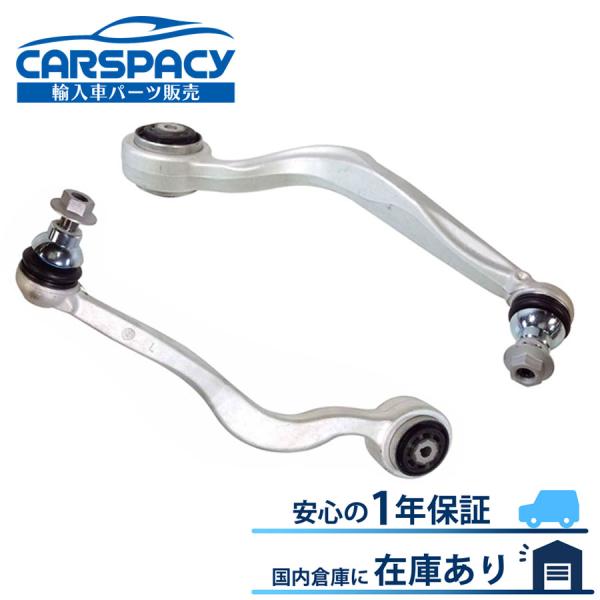互換品 正規品 新品即納 2053301705 2053301805 ベンツ X253 C253 250 300 350 4-matic ラジアスアーム コントロールアーム フロント左右SET 1年保証
